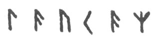 Руна